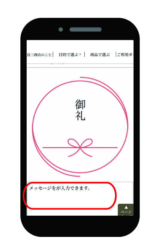 贈り方4