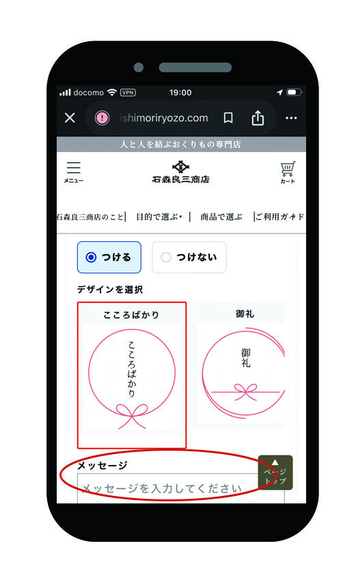 贈り方4