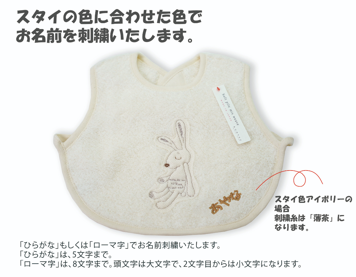 たぴさま確認用ページ：ハンドメイドスタイ イニシャル刺繍 