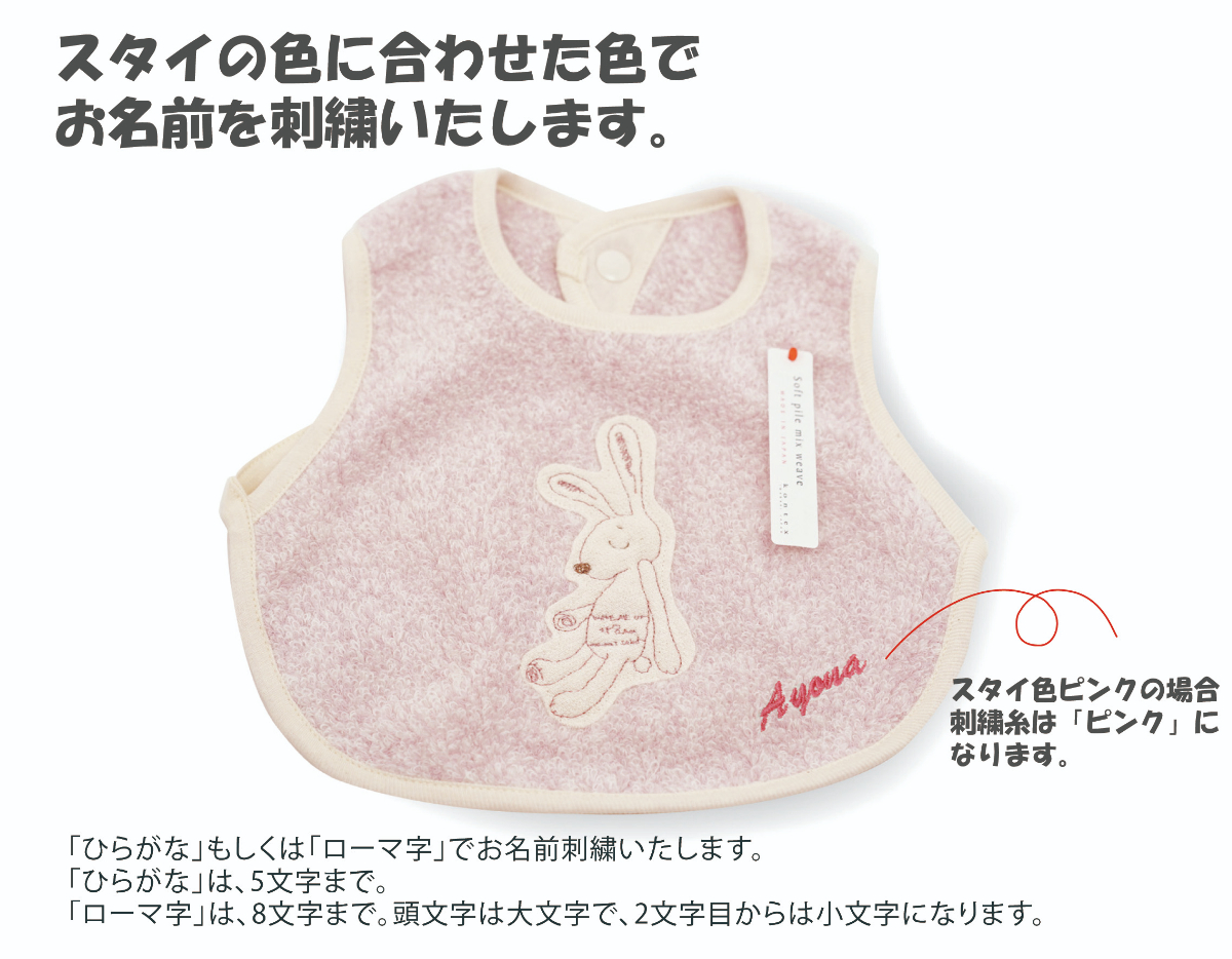 るーママさま確認用ページ：ハンドメイドスタイ イニシャル・お名前刺繍 